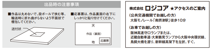 応募要項 こども二科展 中学生以下の子供達を対象にした二科会関 産経新聞社主催の絵画コンクールです